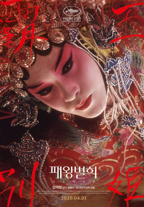 (사진=네이버영화)