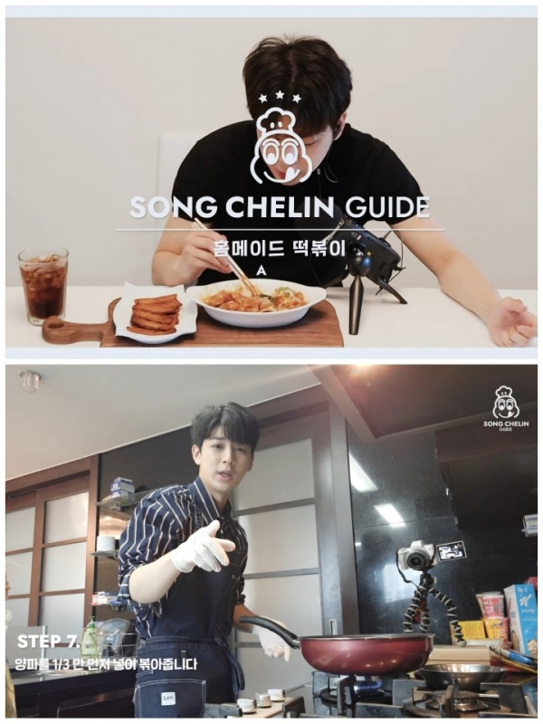 (사진=송윤형/유튜브 송슐랭 가이드 SONGCHELIN GUIDE 캡처 )