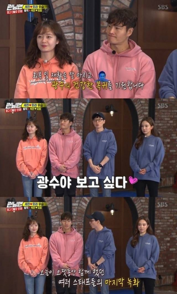 '런닝맨'