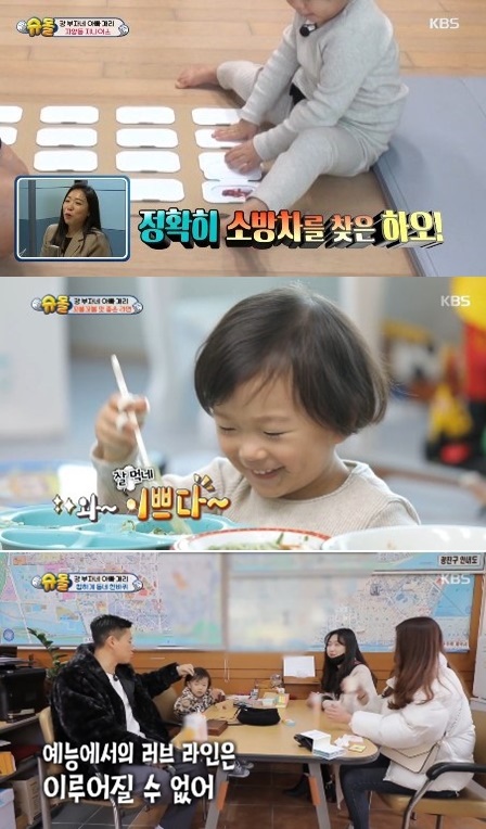 KBS 2TV '슈퍼맨이 돌아왔다' 캡처