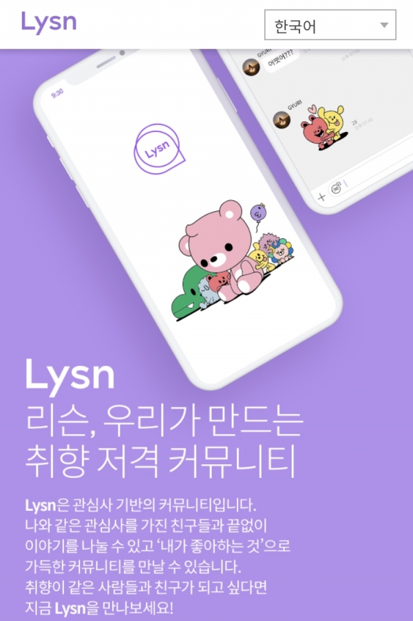 Lysn
