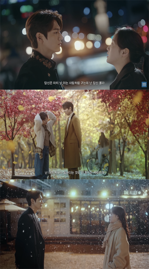 /SBS '더킹 : 영원한 군주' 2차 티저 캡쳐