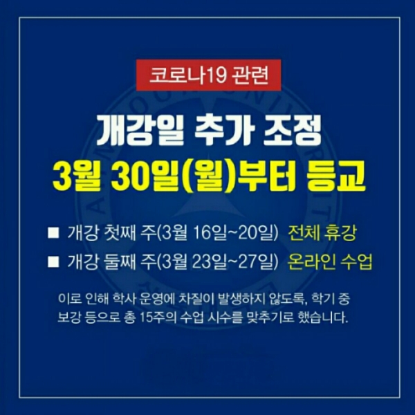 삼육대학교
