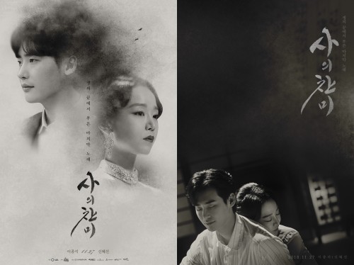 /SBS '사의 찬미' 공식 포스터