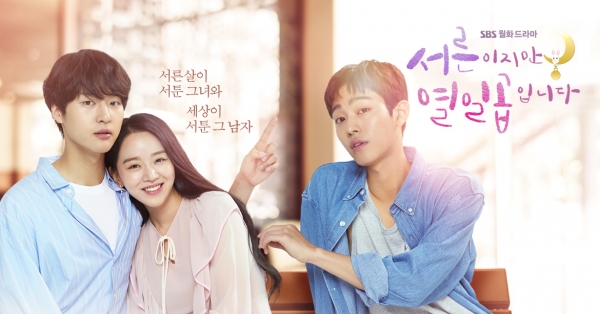 / 사진 제공 = SBS