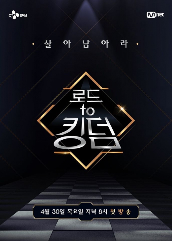 (사진-Mnet)