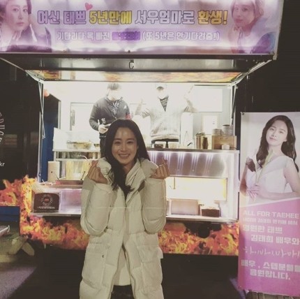 사진=김태희 인스타그램