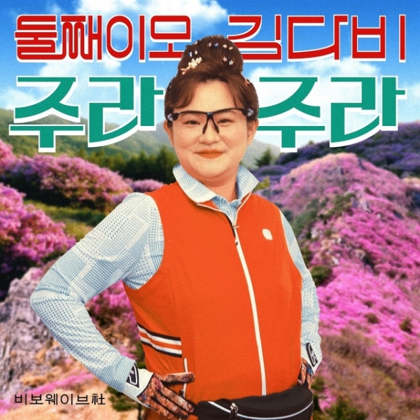 /사진 제공 = 미디어랩시소