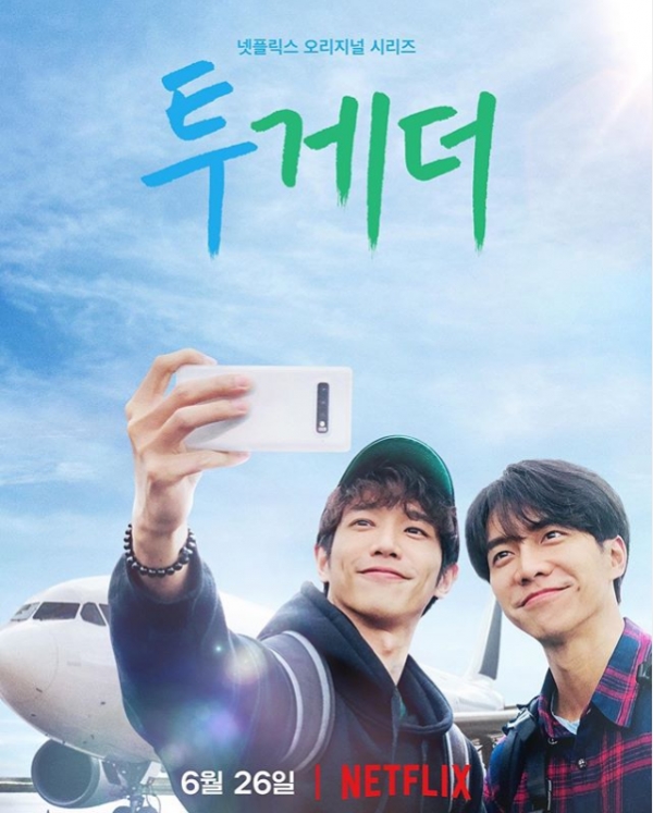 예능 '투게더' 메인 포스터 / 이승기 공식 인스타그램 제공