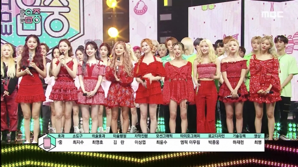 쇼 음악중심 캡쳐