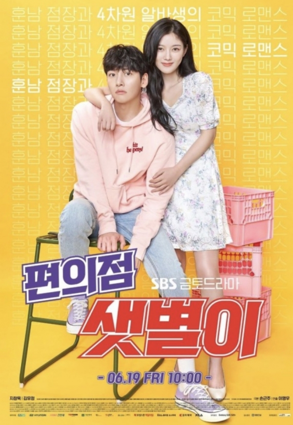 편의점 샛별이