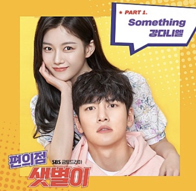편의점 샛별이