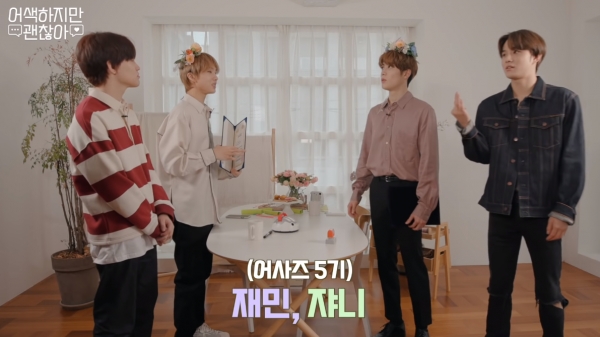 어사즈 4기 재현, 지성 / 어색하지만 괜찮아 영상 중 일부 캡처 / 채널 NCT DAILY 제공