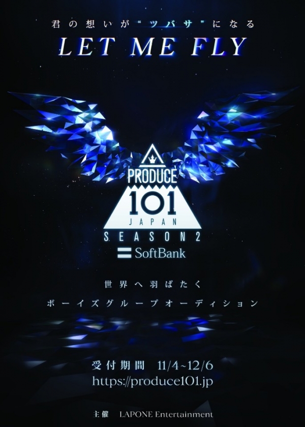 사진=PRODUCE 101 JAPAN SEASON2 공식 트위터