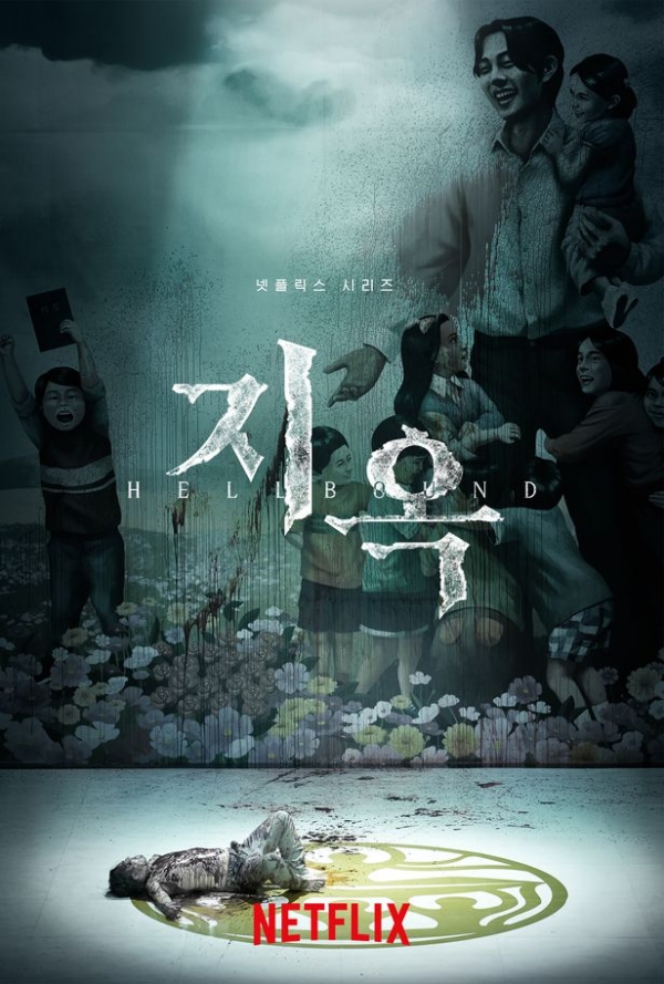 넷플릭스 제공