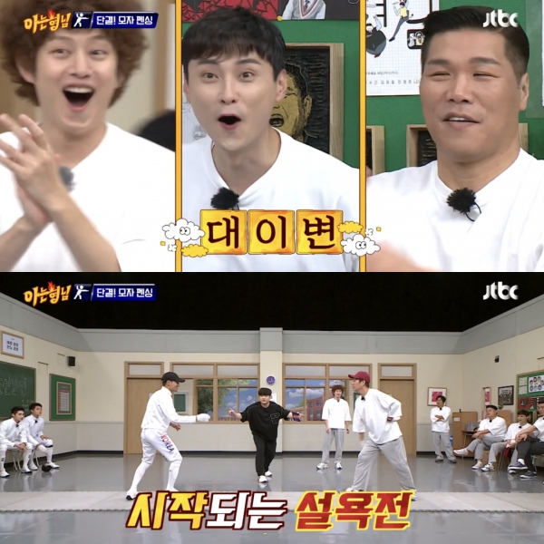 (사진 = JTBC '아는형님' 캡처)
