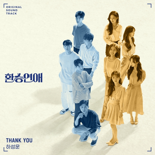 사진: 하성운 공식 팬카페