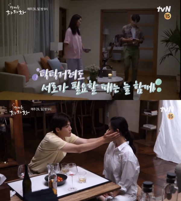 (사진= '갯마을 차차차' 메이킹 캡처)