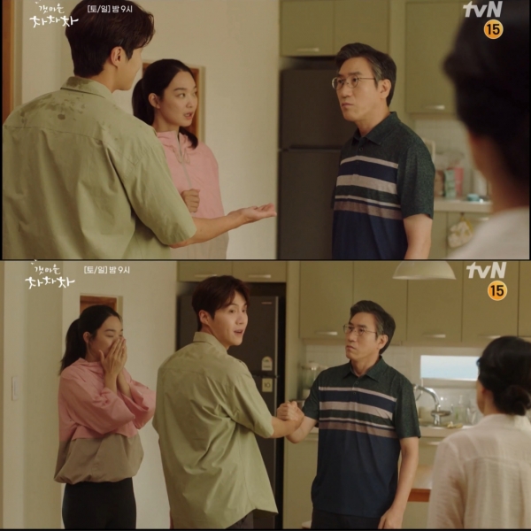 (사진= '갯마을 차차차' 캡처)