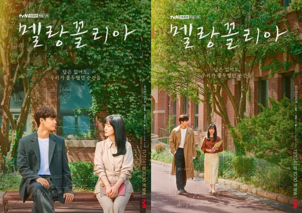 사진제공=tvN