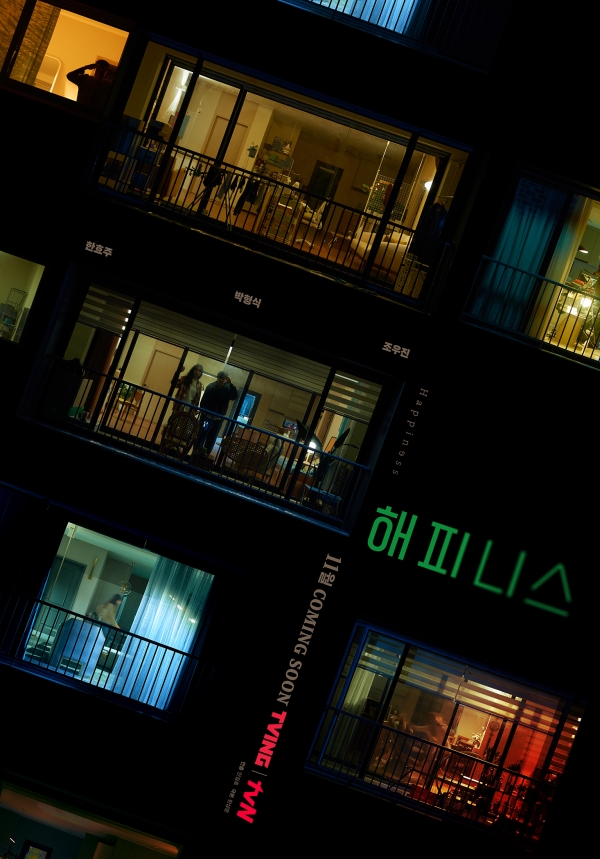 사진 제공 tvN