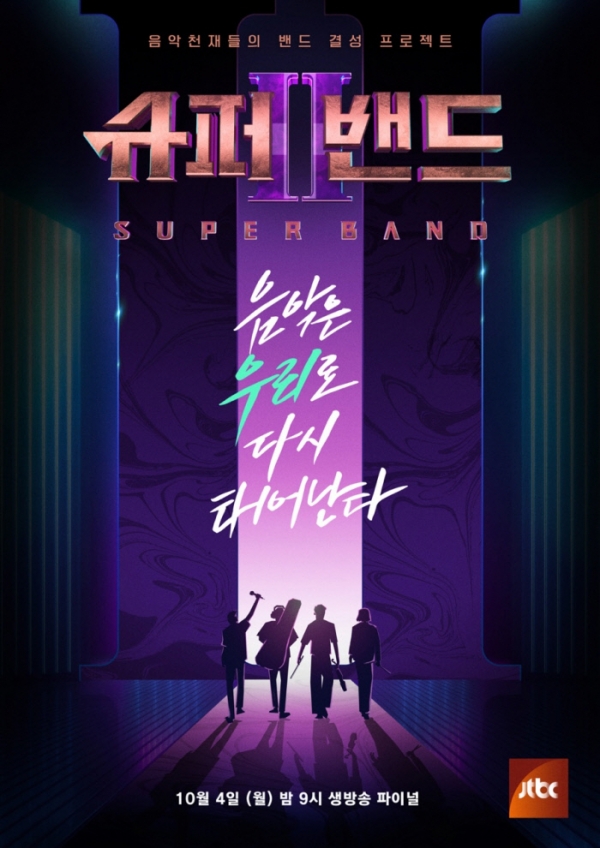 사진 제공 JTBC