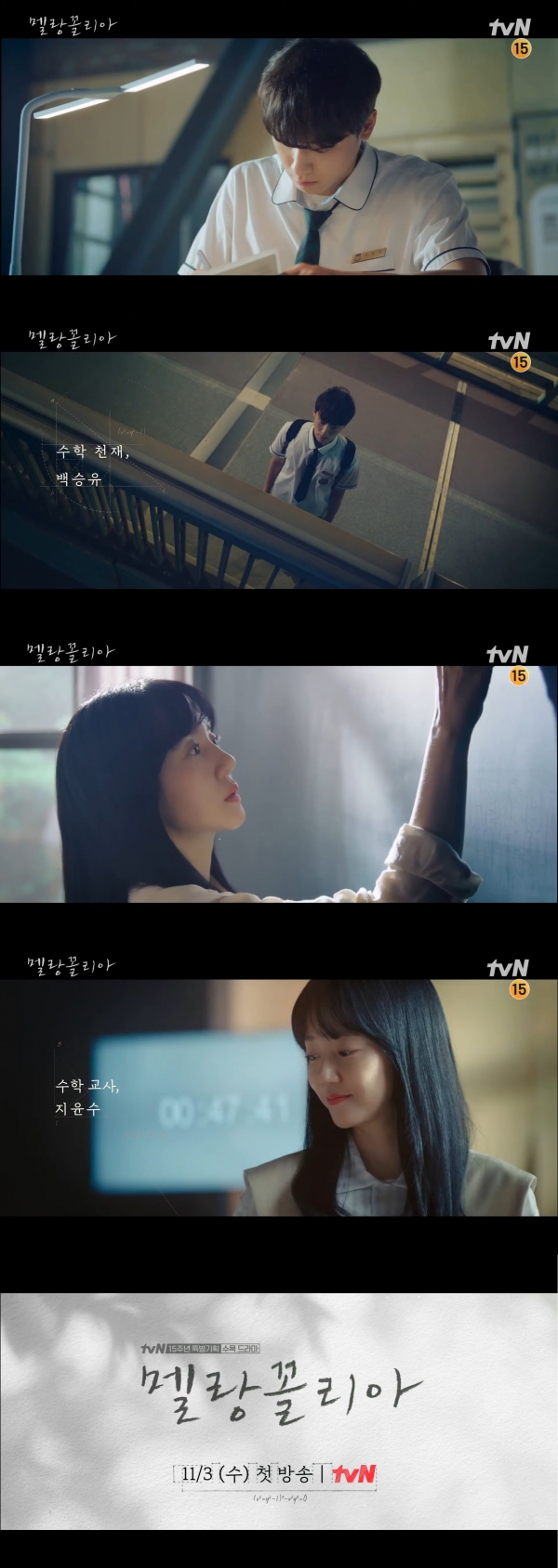 사진=tvN