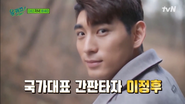 사진: tvN