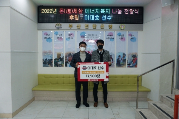 사진: 롯데 자이언츠 제공