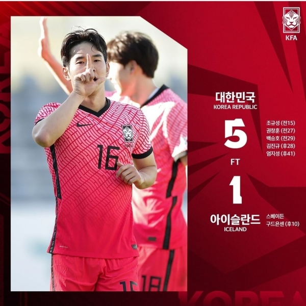 사진: 대한축구협회 공식 인스타그램