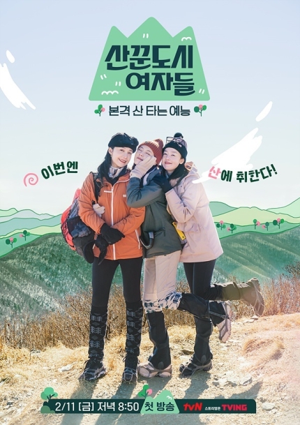 사진 = tvN 제공