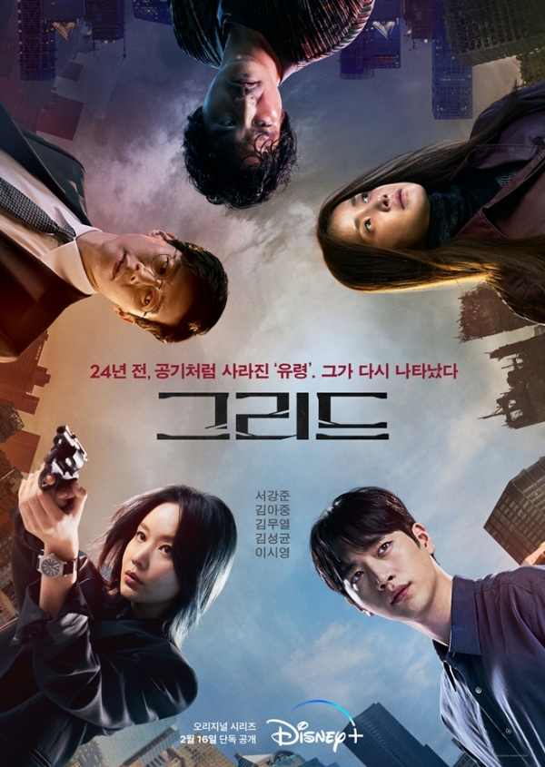 사진 = 디즈니플러스 제공