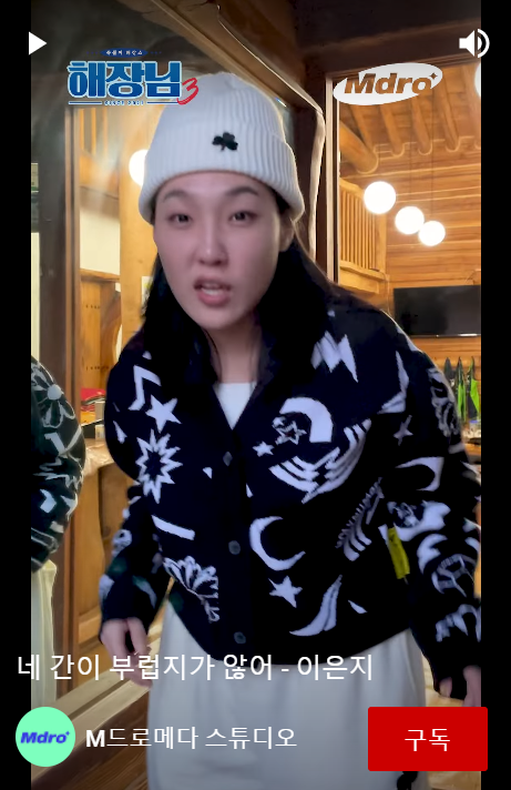 유튜브 채널 'M드로메다 스튜디오'