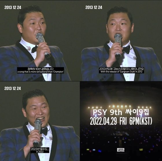 가수 싸이, 사진제공 피네이션