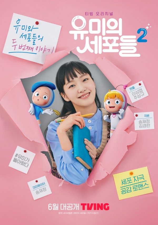 사진=티빙 공식 트위터