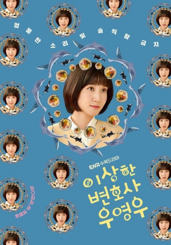사진 = ENA 채널