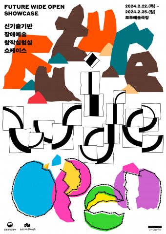 ‘Future Wide Open’ 포스터(ⓒFuture Wide Open)