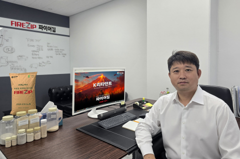 아시아나노텍, 100% 생분해성 산불지연제 ‘파이어집’ 출시… 기존 화학 소화제 대비 200% 이상 효율