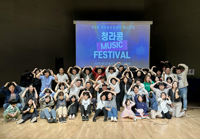 ‘제3회 청라콩페스티벌’ 성황리 개최… 지역과 함께한 즐거운 축제