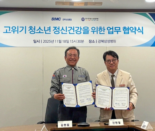 한국청소년연맹-강북삼성병원, 고위기 청소년 정신건강을 위한 업무협약 체결