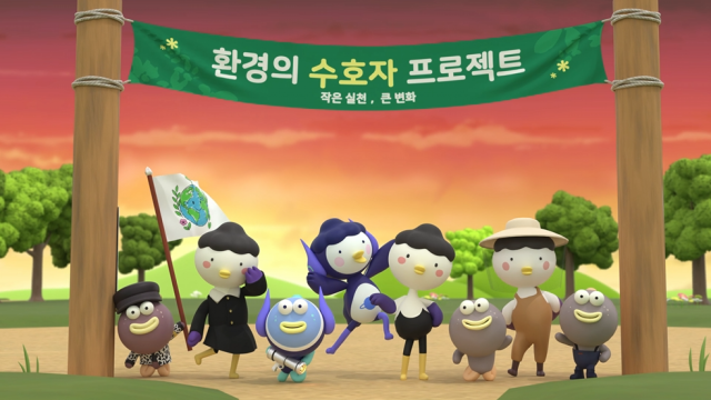 ‘우주인도 놀러오는 순천’ 애니메이션 일부 장면