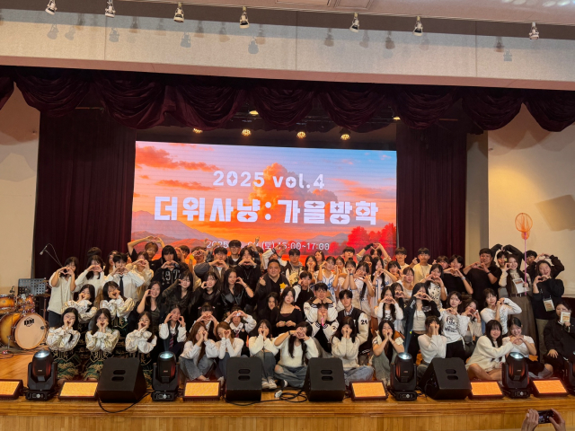 시립노원청소년센터 ‘2025 청소년 축제 더위사냥 Part 4: 가을방학’이 성황리에 개최됐다