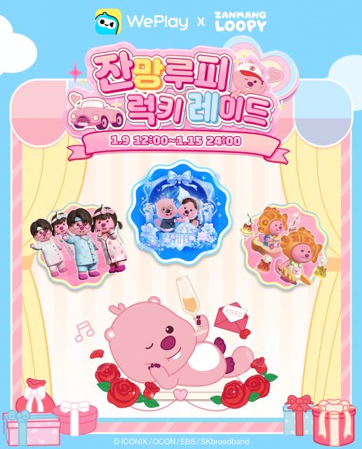 WePlay가 1월 9일부터 15일까지 인기 IP ‘잔망루피’와 함께하는 ‘따끈따끈 힐링타임’ 이벤트를 진행한다