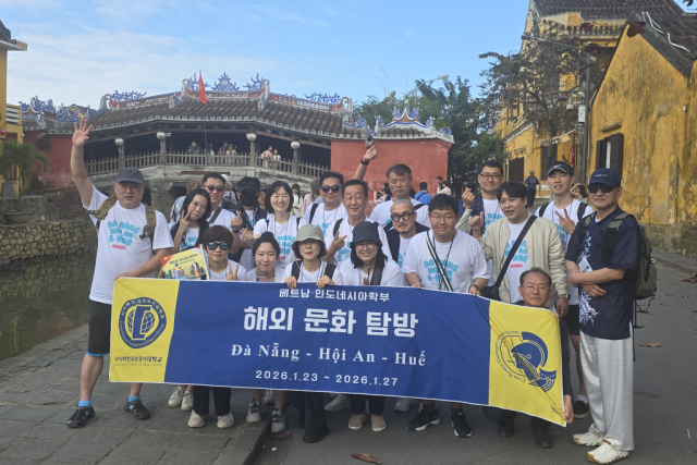 사이버한국외국어대학교 베트남·인도네시아학부, 베트남 중부 지역에서 ‘동계 해외문화탐방’ 성료