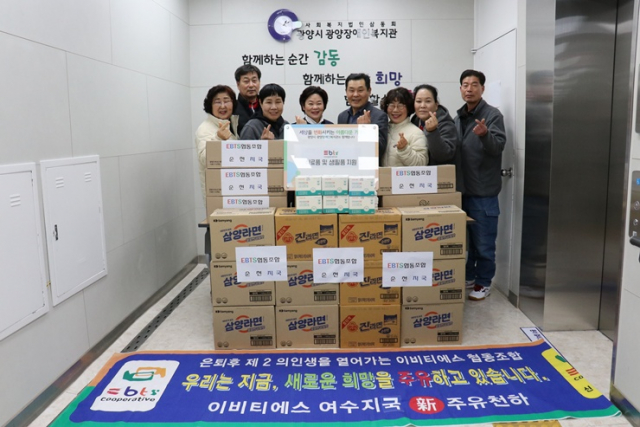 EBTS 순천지국 후원품 전달식